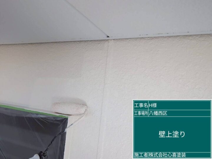 2F外壁上塗り