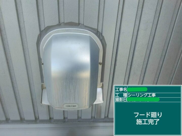 ﾌｰﾄﾞ廻り施工完了