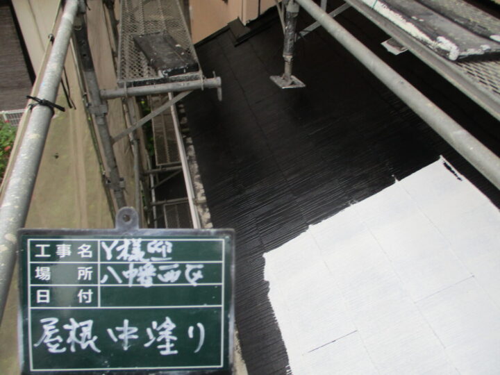 屋根中塗り