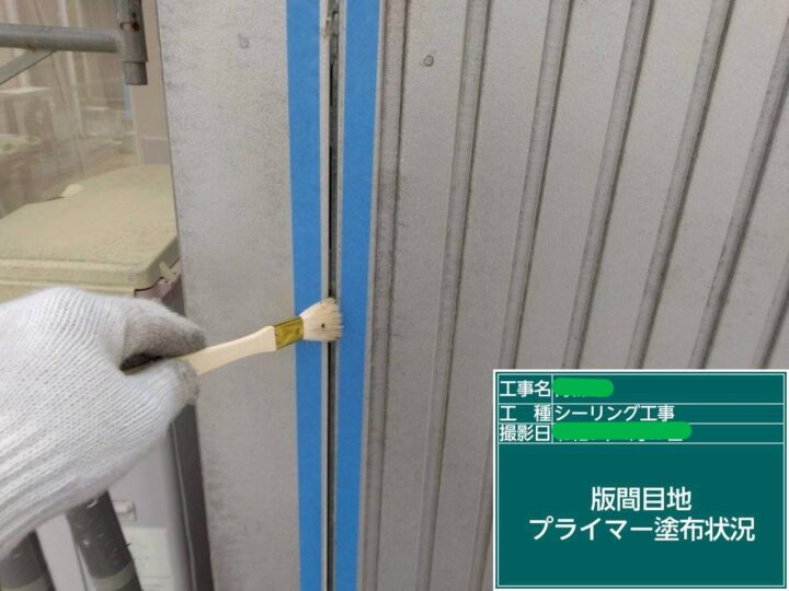 版間目地ﾌﾟﾗｲﾏｰ塗布