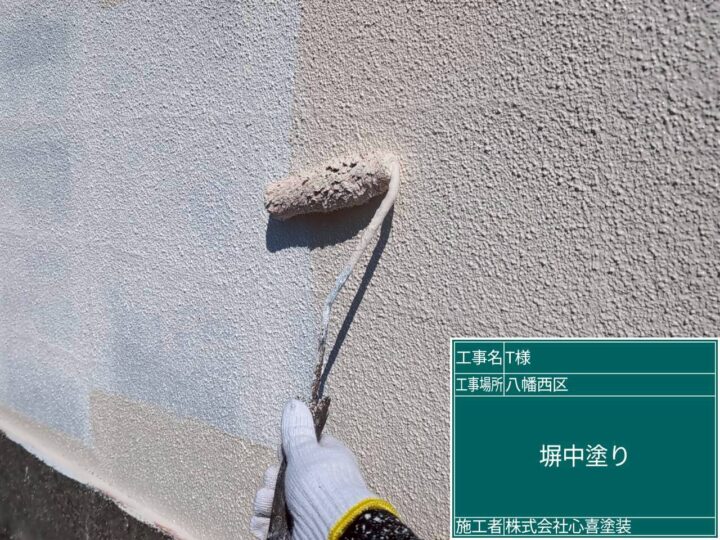 外塀中塗り 