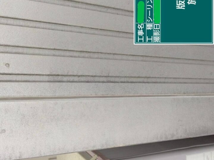 版間目地施工前