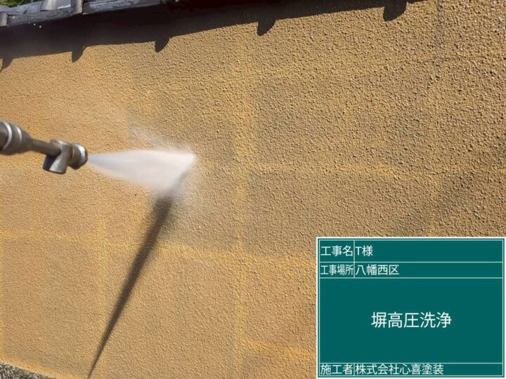 外塀高圧洗浄