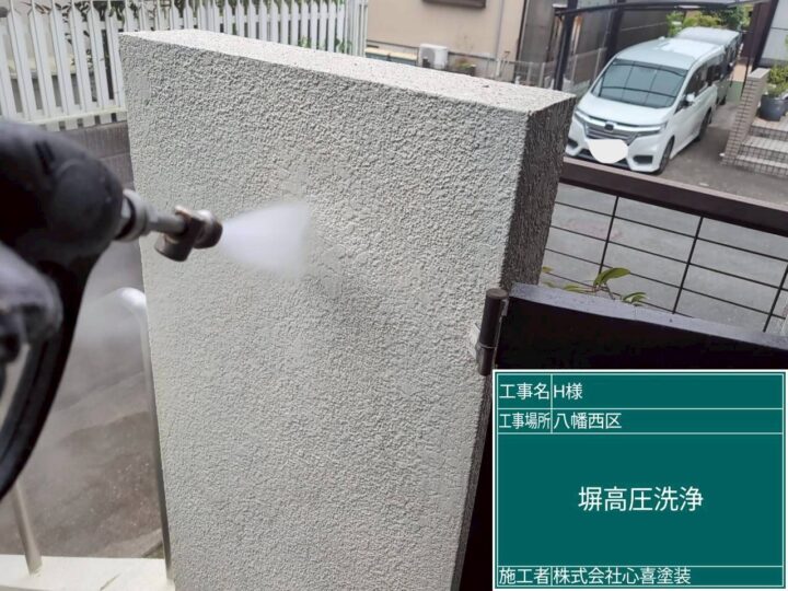 外塀高圧洗浄