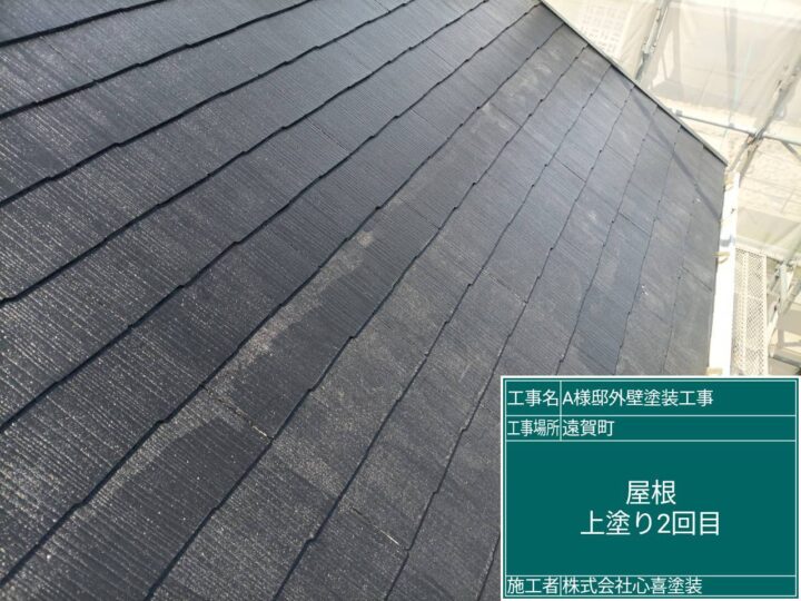 屋根上塗り２回目