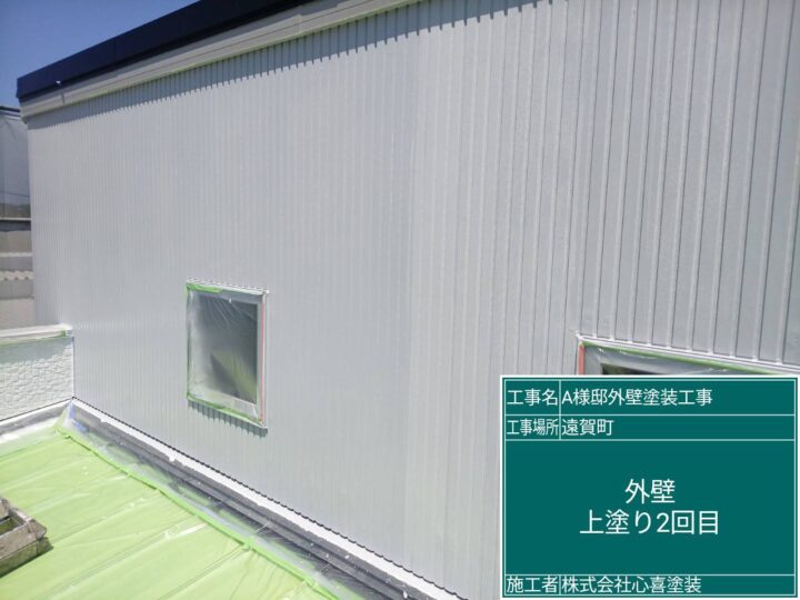 外壁上塗り２回目