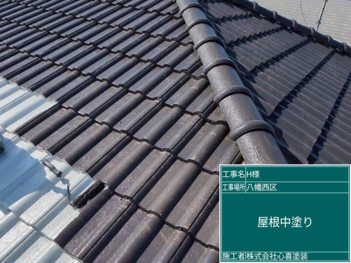 屋根中塗り