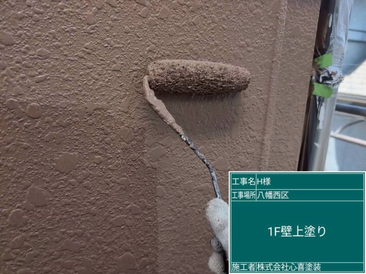 1F外壁上塗り