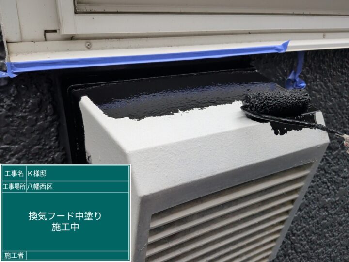 換気フード中塗り