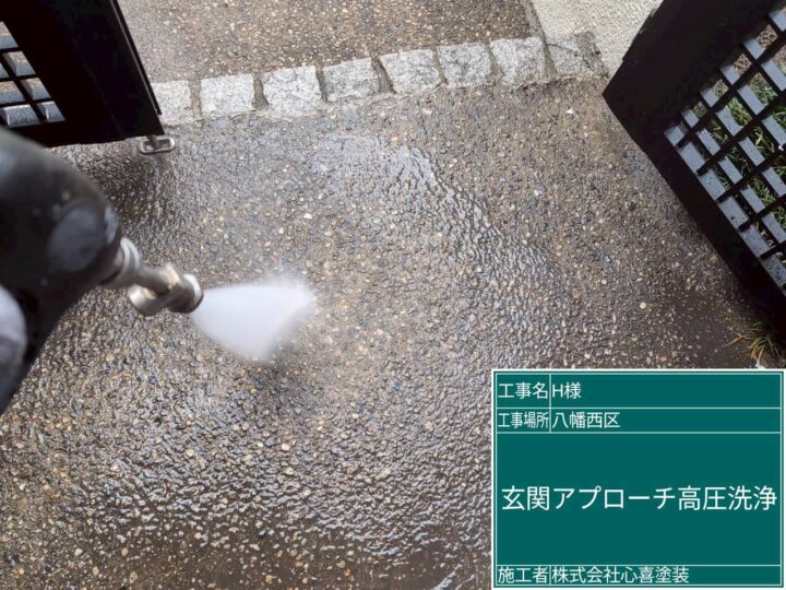 玄関高圧洗浄