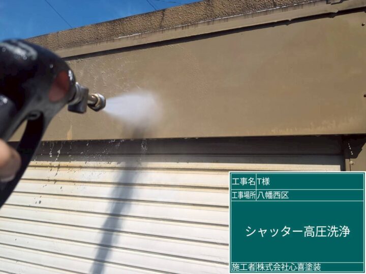 シャッターボックス高圧洗浄