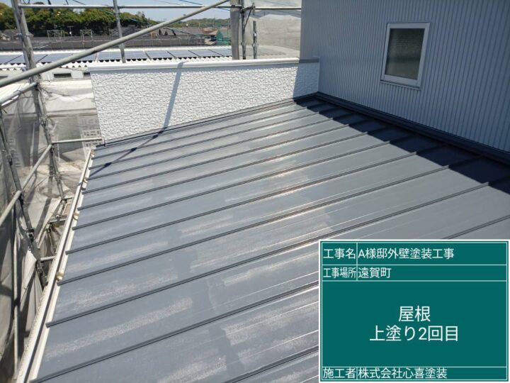 屋根上塗り２回目