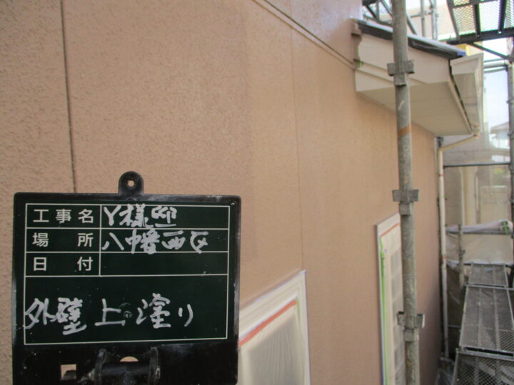 外壁上塗り