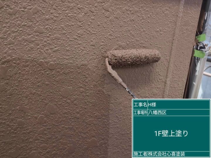 1F外壁上塗り
