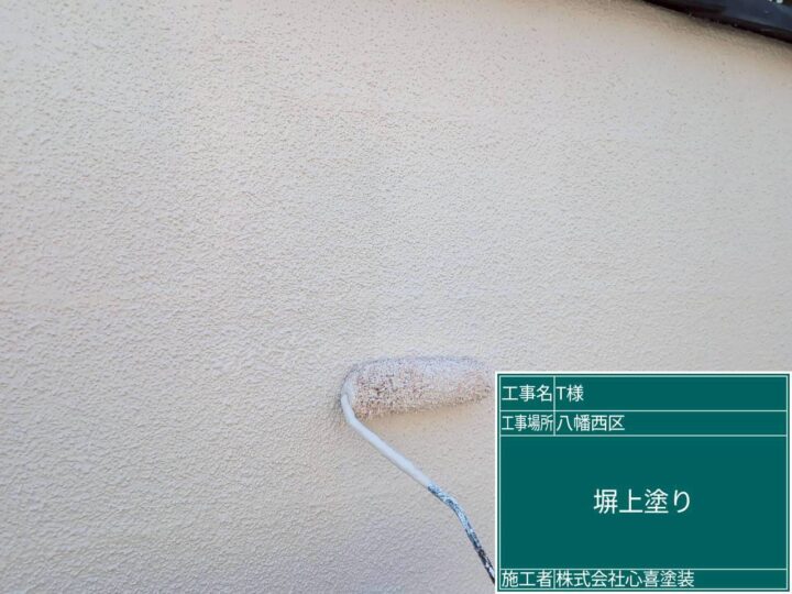 外塀上塗り