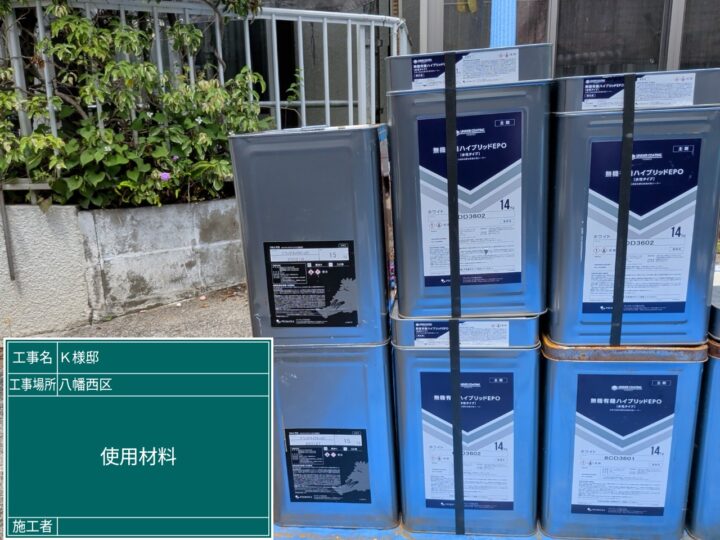 使用材料 