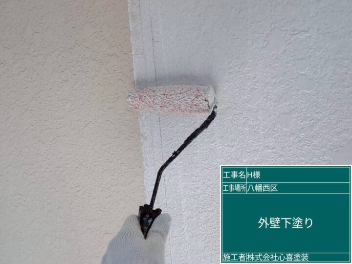 外壁下塗り
