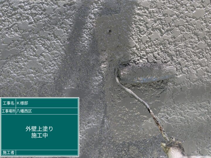 外壁上塗り