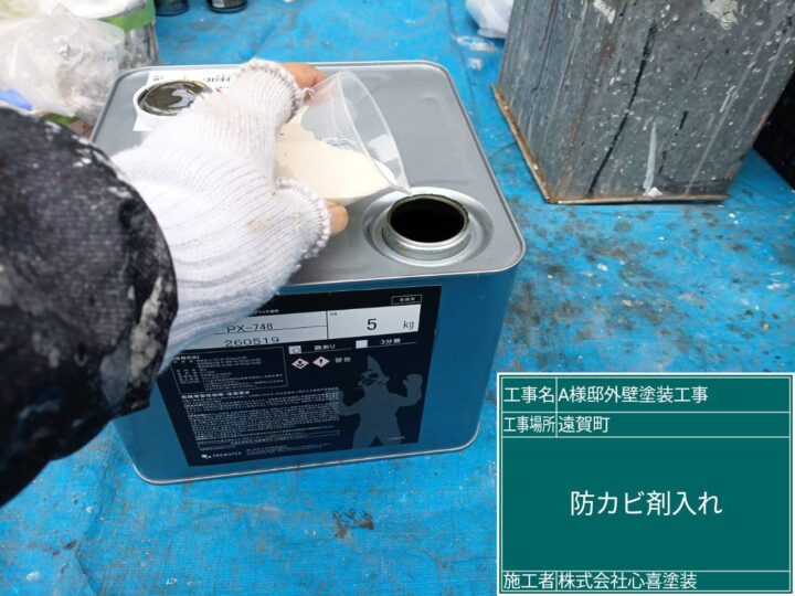 防カビ剤入れ