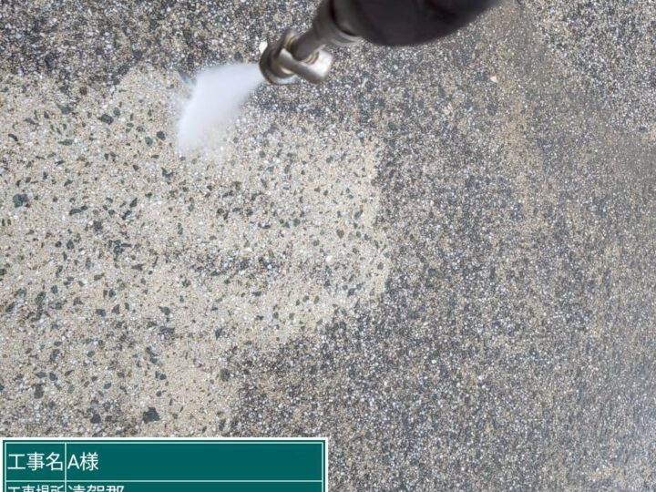 駐車場土間高圧洗浄
