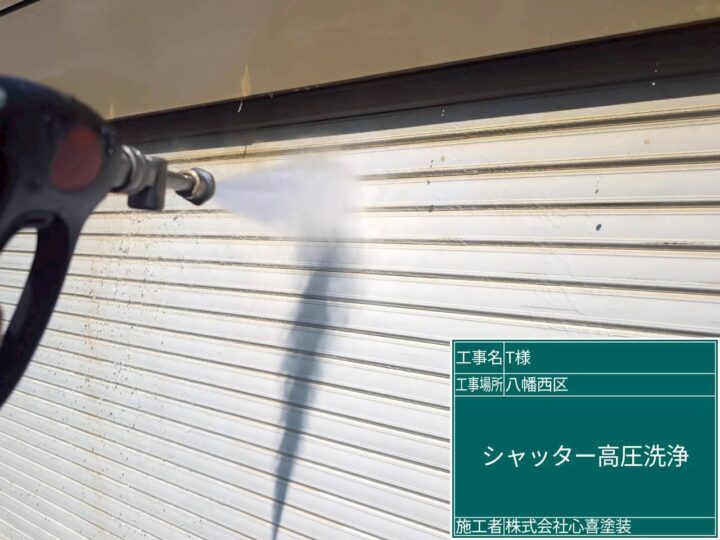 シャッター高圧洗浄