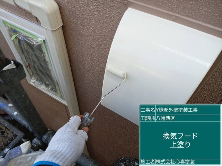 換気フード上塗り