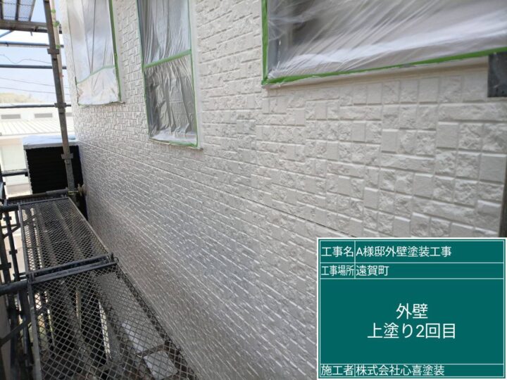 外壁上塗り２回目