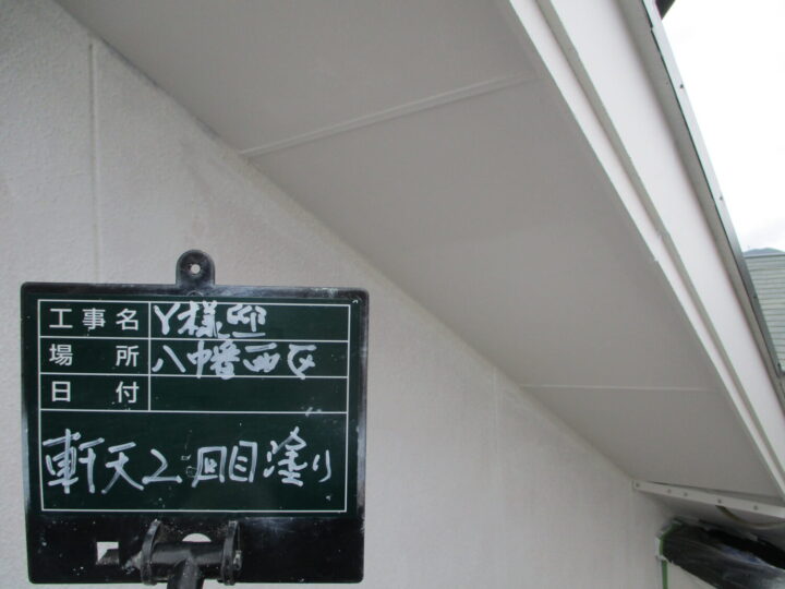 軒天2回目塗り
