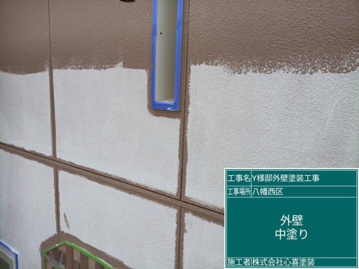 外壁中塗り