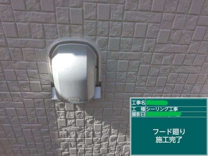 ﾌｰﾄﾞ廻り施工完了