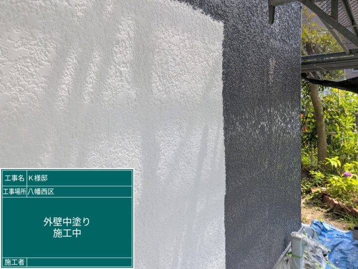 外壁中塗り