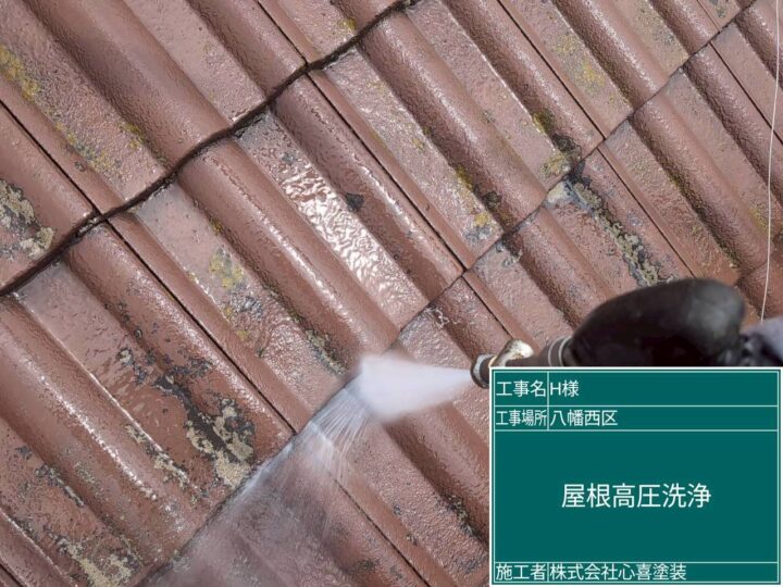 屋根高圧洗浄