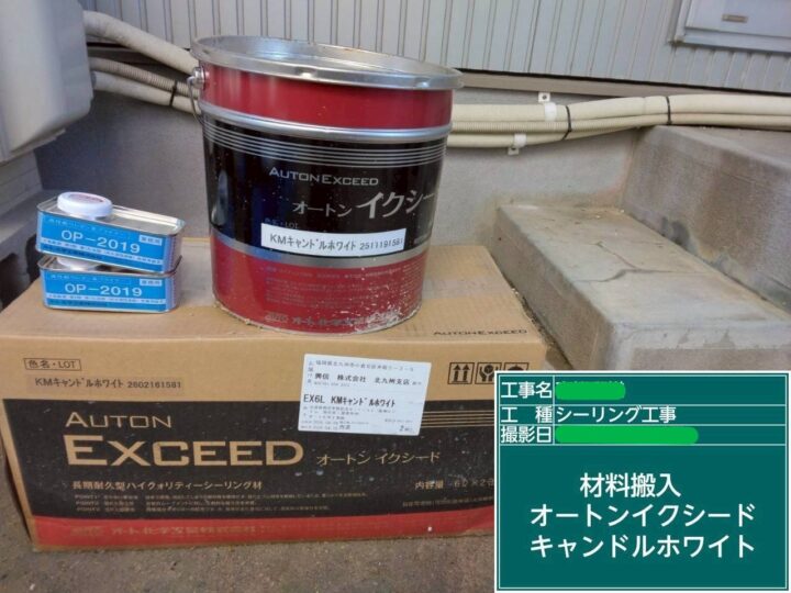 使用材料