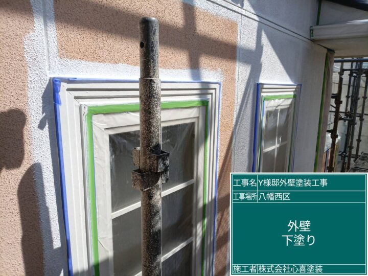 外壁下塗り