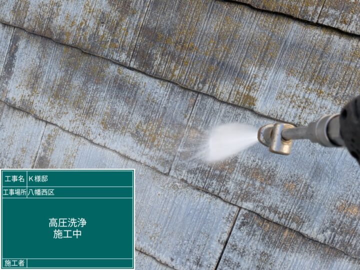 高圧洗浄