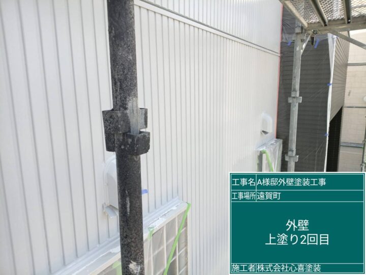外壁上塗り２回目 