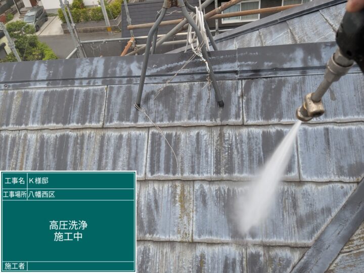 高圧洗浄