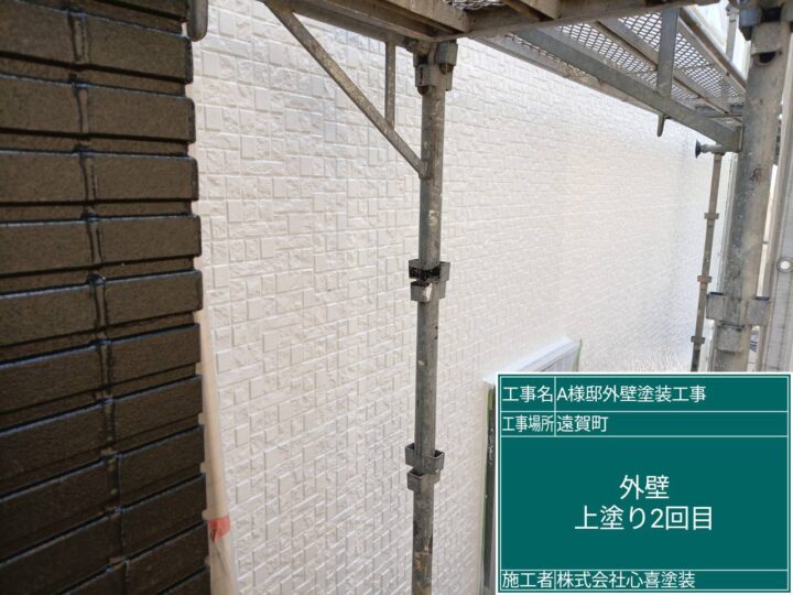外壁上塗り２回目