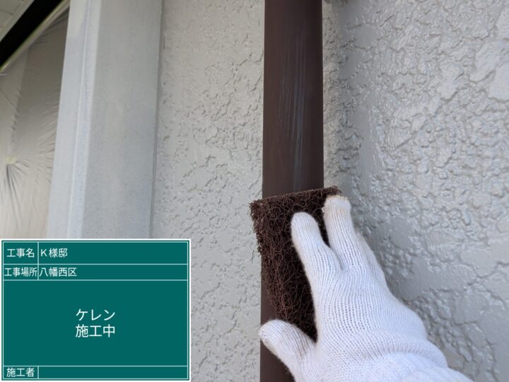 ケレン