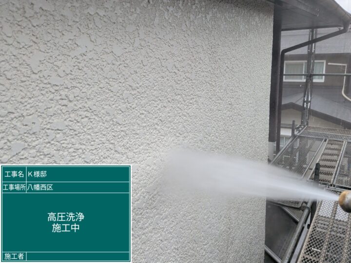 高圧洗浄