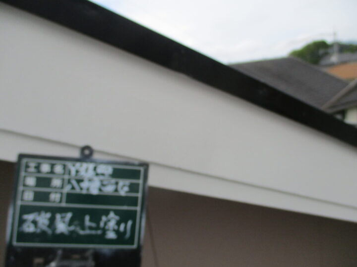 破風上塗り
