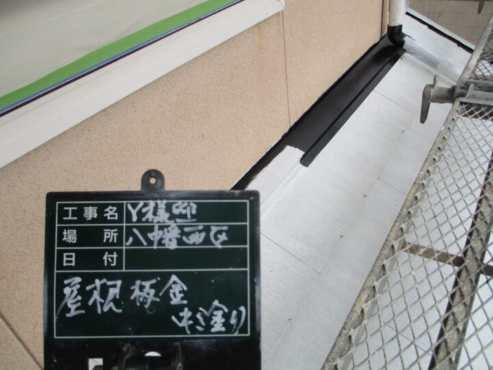 屋根板金上塗り