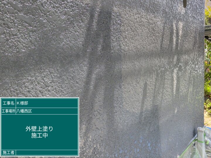 外壁上塗り