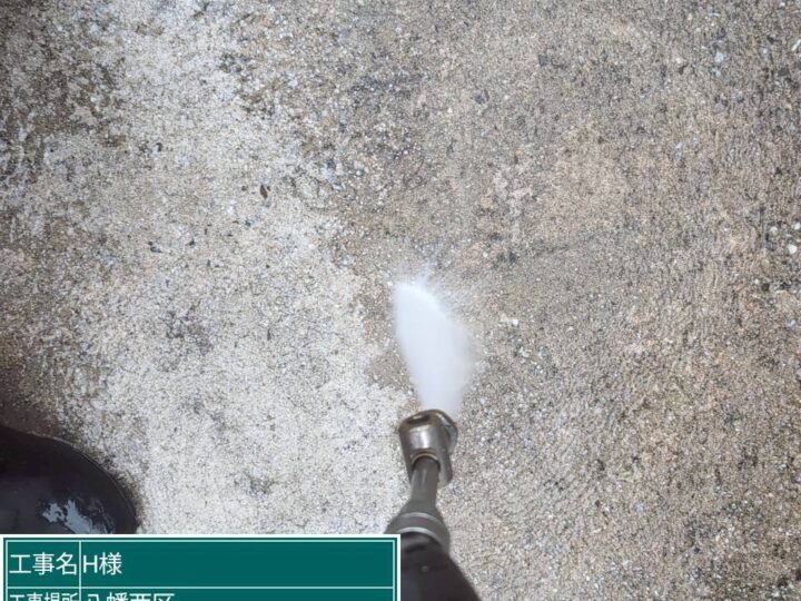 駐車場高圧洗浄