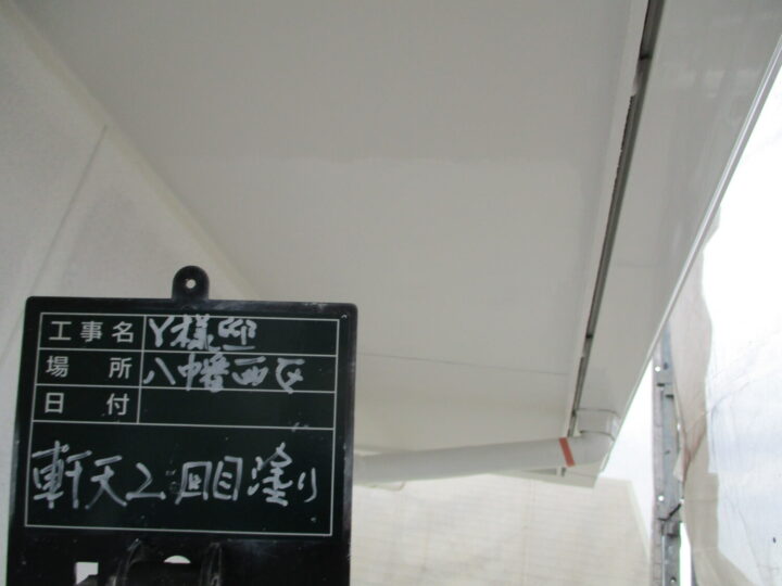 軒天2回目塗り