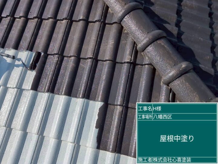屋根中塗り