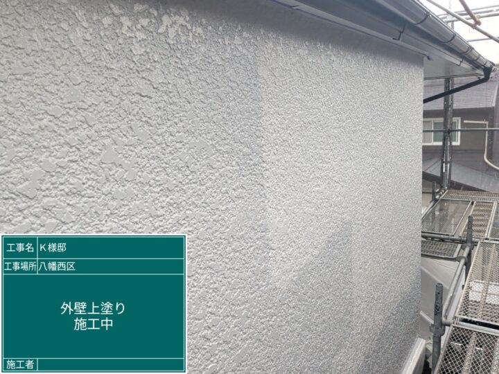 外壁上塗り