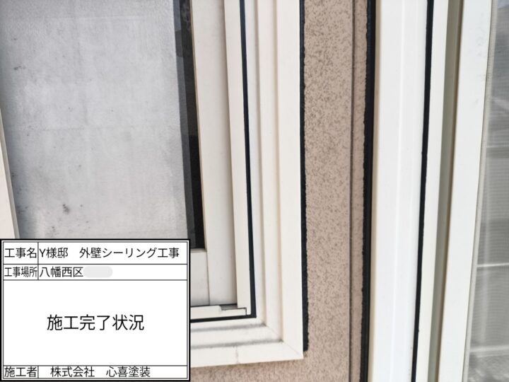 施工完了