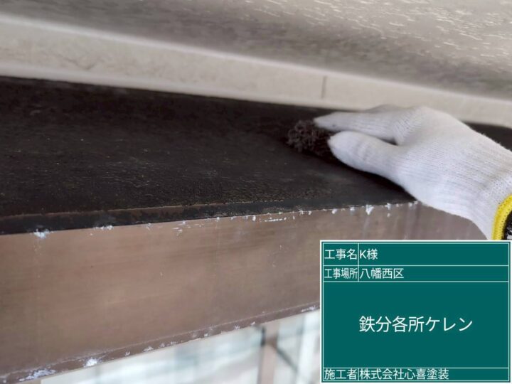 ケレン
