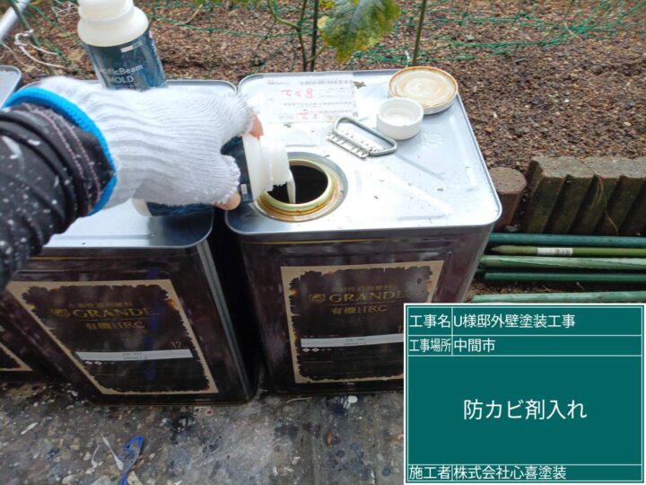 防カビ剤入れ